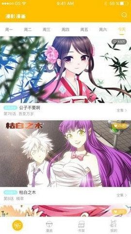 闲情漫画  v1.6.00图3