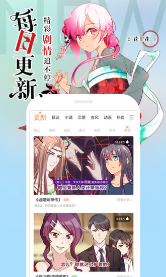 左桥漫画  v1.0.1图4