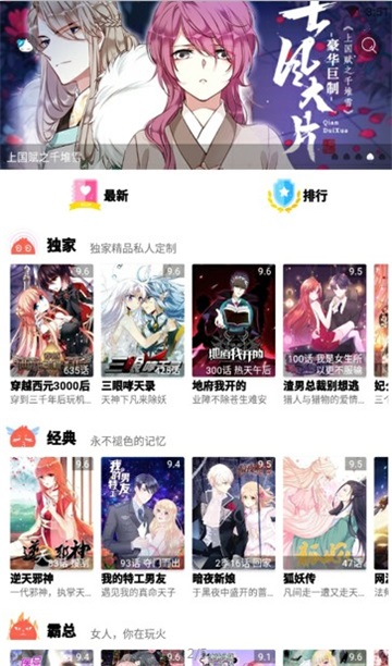 漫画瑕  v1.0.0图1