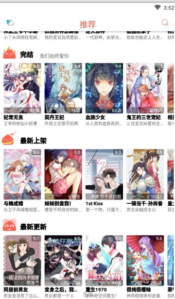 漫画瑕  v1.0.0图3