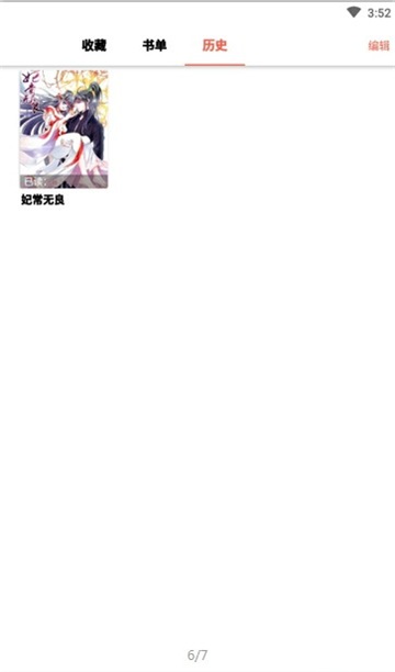 漫画瑕  v1.0.0图5