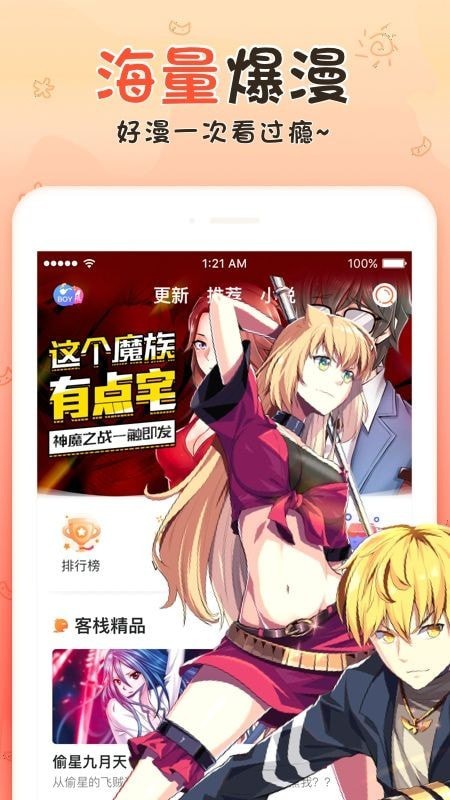 火花动漫app  v2.2.0图2