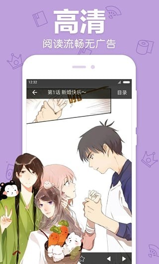 蓝翅漫画免费版  v1.0图4