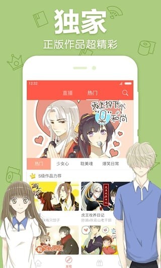 蓝翅漫画免费版  v1.0图5