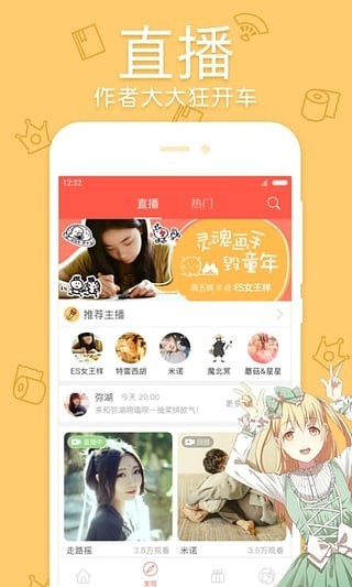 蓝翅漫画免费版  v1.0图6