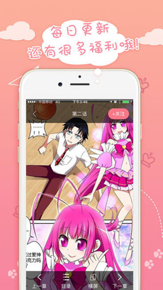 蜜桃动漫  v1.1.1图2