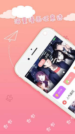 蜜桃动漫  v1.1.1图3