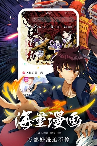鸣秋漫画  v2.9.1图1