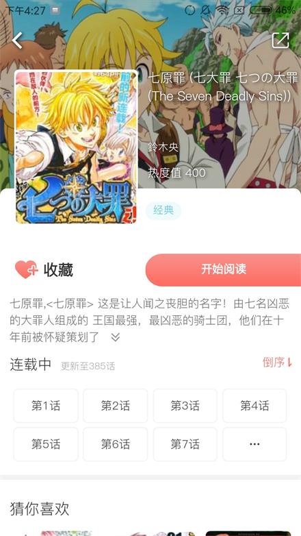 酷我漫画  v1.0图1