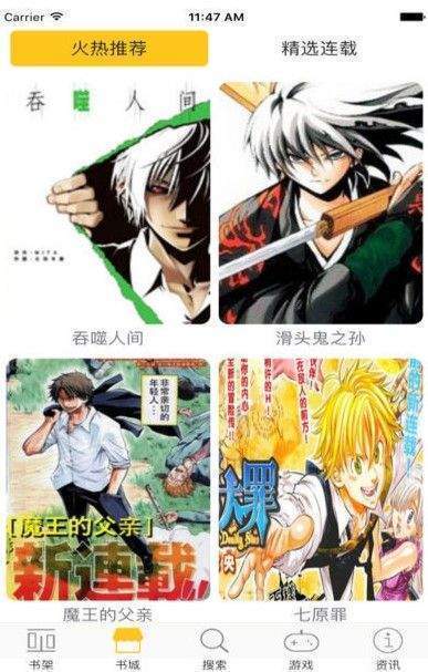 奇漫屋画免费漫画  v1.0.0图1