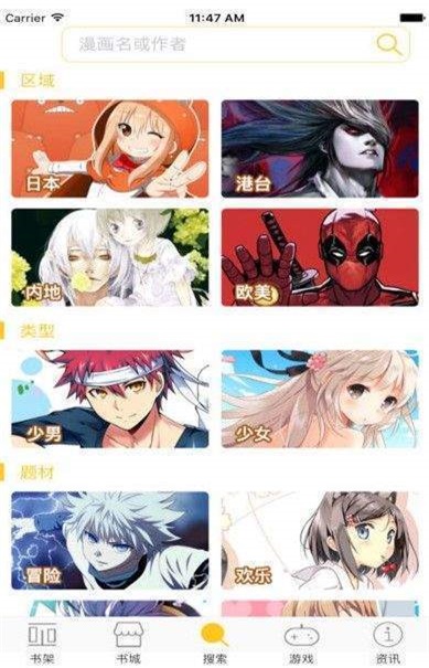 奇漫屋画免费漫画  v1.0.0图3