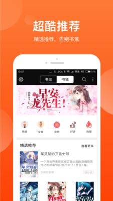 追书书城  v1.0图5