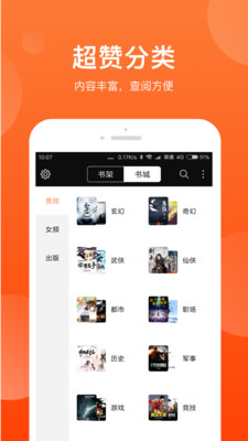 追书书城  v1.0图6