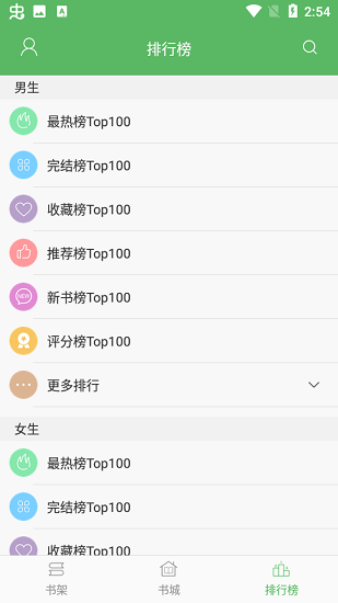 追书书城  v1.0图10