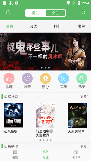 追书书城  v1.0图9