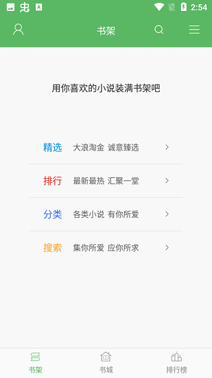 追书书城  v1.0图11