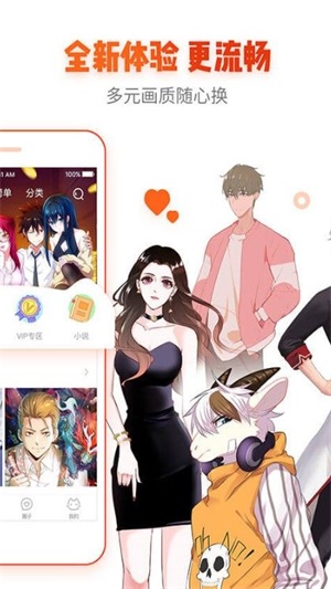 余影漫画  v1.0图3