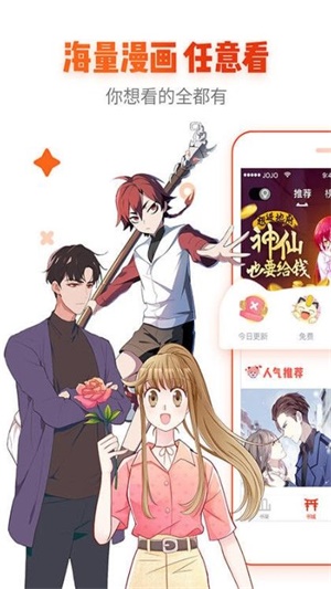 余影漫画  v1.0图1