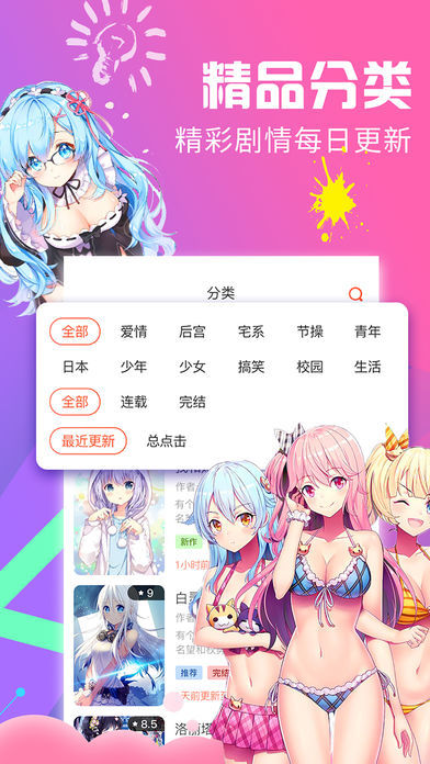 mimei漫画  v1.3.0图4