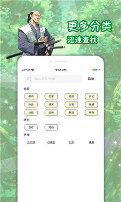 汤圆漫画  v1.0图6