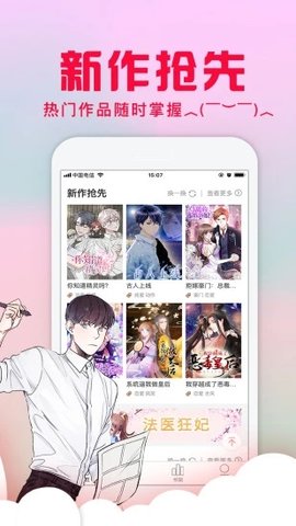 178漫画手机版  v1.0图10