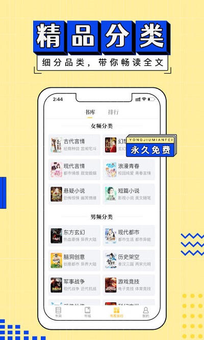 塔读小说免费版  v3.90图5