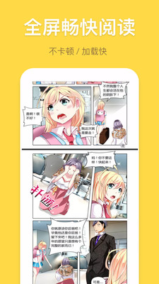 免费漫画书阅读器  v7.0图7