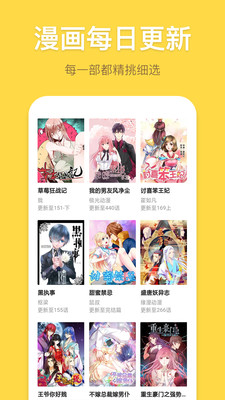 免费漫画书阅读器  v7.0图5