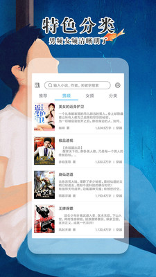 极品小说  v1.0.0图7