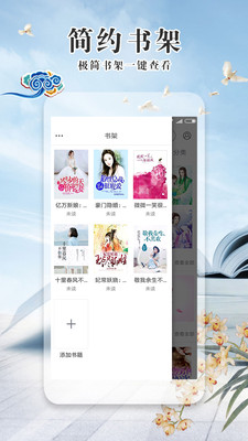 极品小说  v1.0.0图6