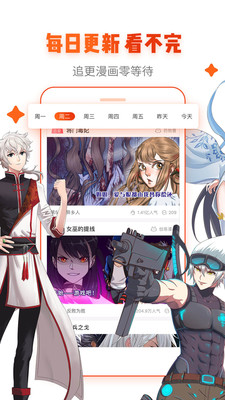 漫画岛漫画  v4.9.22图2