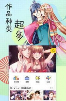 青涩漫画  v1.0.1图1