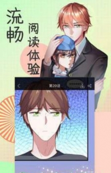 青涩漫画  v1.0.1图3