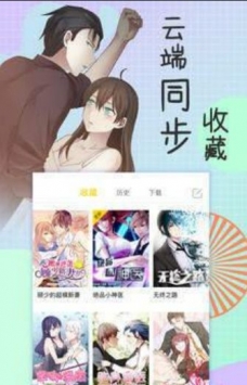 青涩漫画  v1.0.1图2