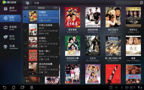 腾讯视频HD  v3.4.3.5402图3