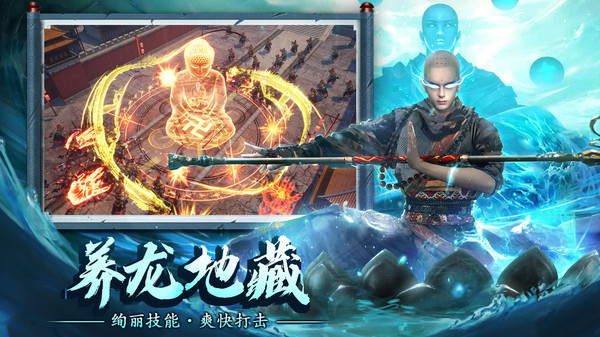蜀山战神黑悟空  v2.3.1图1