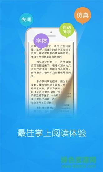 望书阁小说网  v2.2.32图4