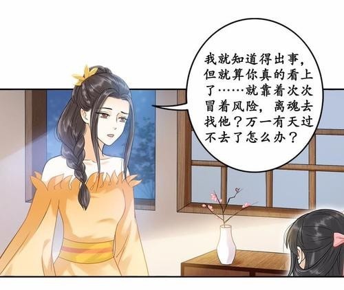 隔壁有只桃花妖  v1.3.8图1