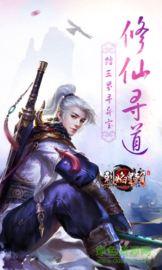 烈焰皇朝  v1.0.5图3