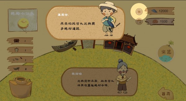 阿公系我啊  v1.0图3