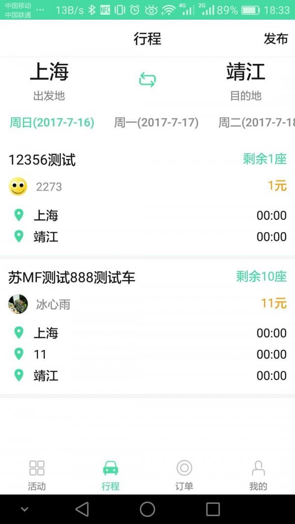 路遥  v1.2图2