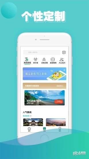 马上游呗  v1.0.3图2