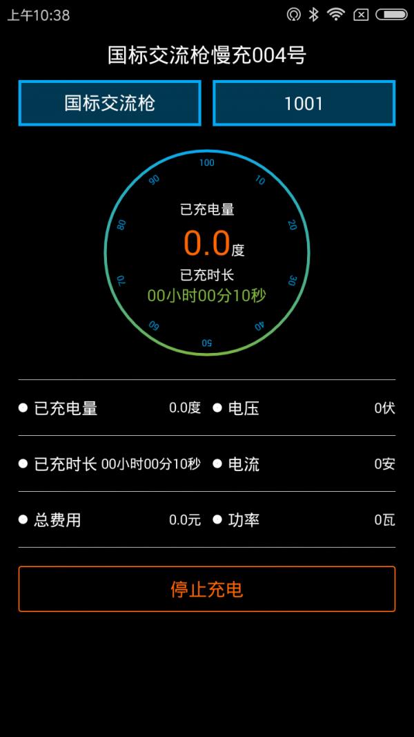 微桩  v1.1.3图3