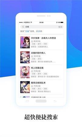 畅读漫画2021最新版  v1.0.0图3