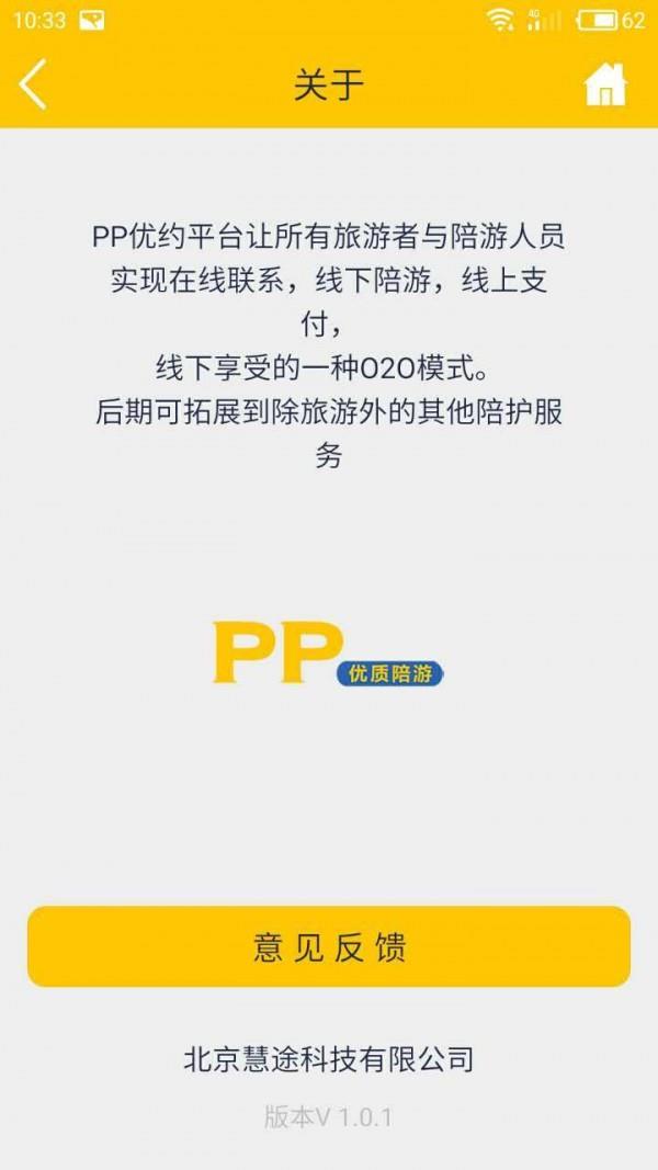 PP优约  v2.0.6图4