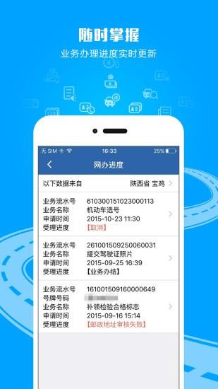 酒城交警  v1.4.3图3