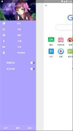 宅腐  v1.0图3