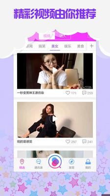 V拍视频最新版  v0.1图2