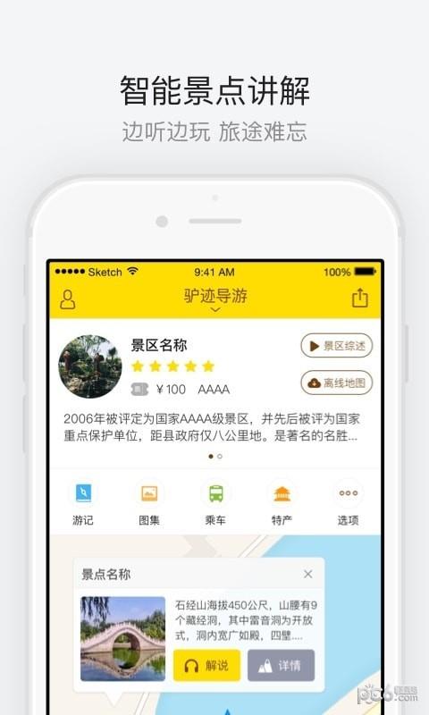 沈阳植物园  v1.1.2图4