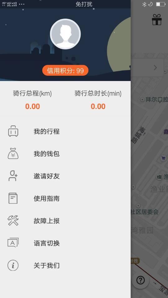 薇薇共享单车  v2.0.1图4